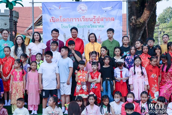 แผนกประถมศึกษา โรงเรียนเชียงรายวิทยาคม จัดกิจกรรม เปิดโลกการเรียนรู้สู่สากล  เพื่อให้นักเรียน ได้เรียนรู้ศิลปะ วัฒนธรรมของแต่ละประเทศ ภาษาประจำชาติ อาหารประจำชาติ ชุดแต่งกายประจำชาติต่างๆ โดยผู้จัดการโรงเรียน คุณวีรวัฒน์ กัลชาญพิเศษ  ให้เกียรติเป็นประธานในพิธีเปิด พร้อมด้วยคณะผู้บริหาร ครู 