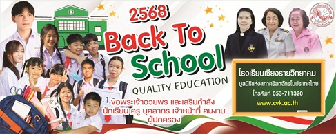 BACK TO SCHOOL  2025