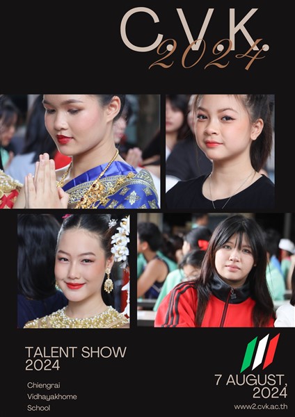 การประกวด Talent Show 2024