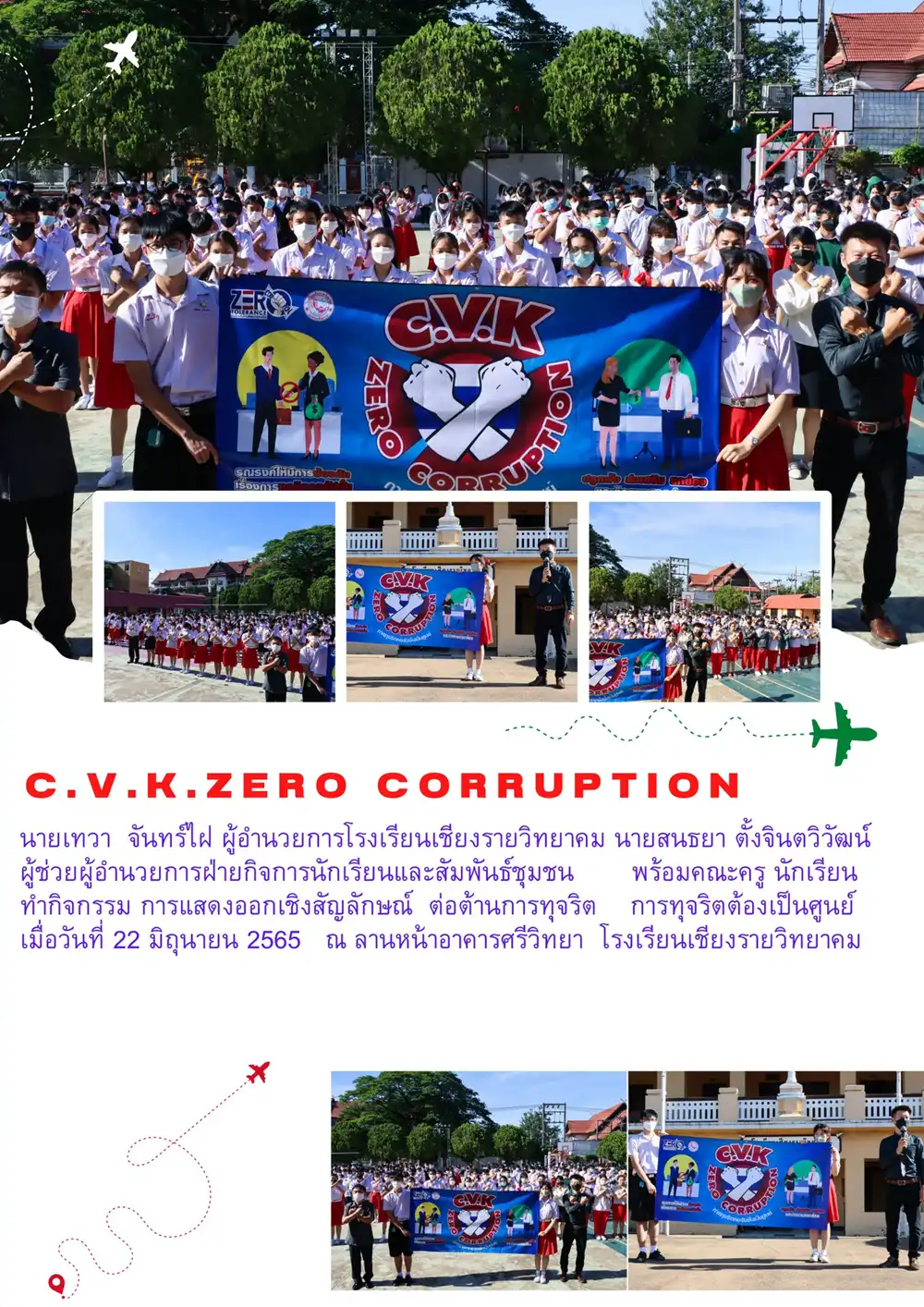 C.V.K.ZERO CORRUPTION