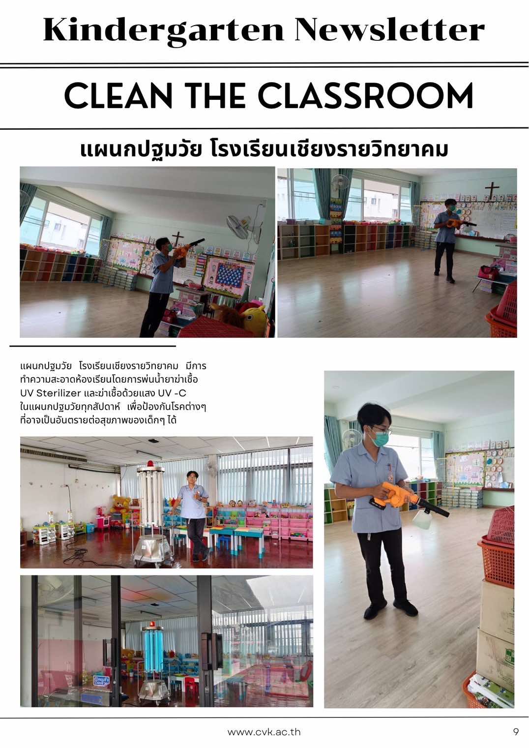 Clean the classroom