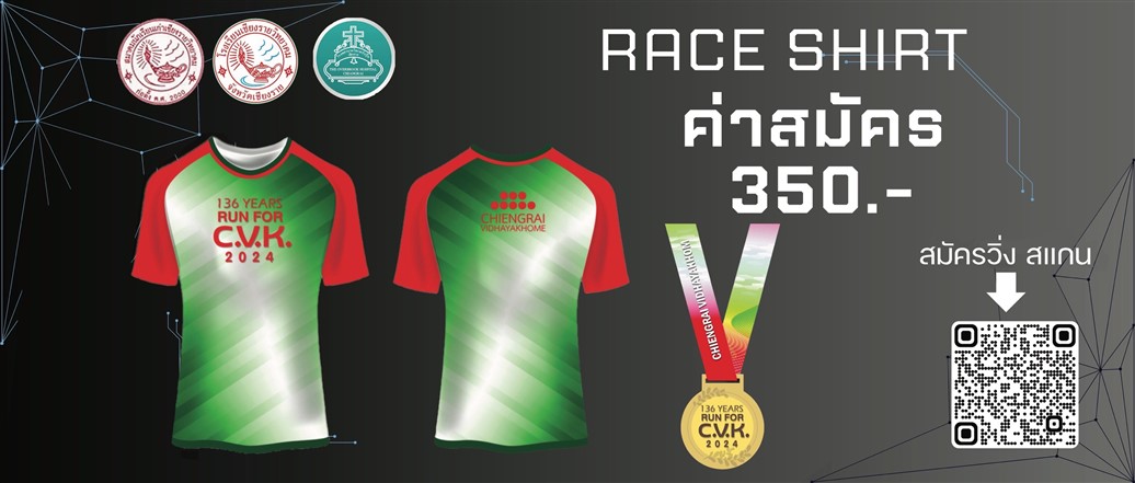 Race Shirt ค่าสมัคร 350.-  & V.I.P.Shirt ค่าสมัคร 1,000.- Scan QR CODE สมัครได้เลย