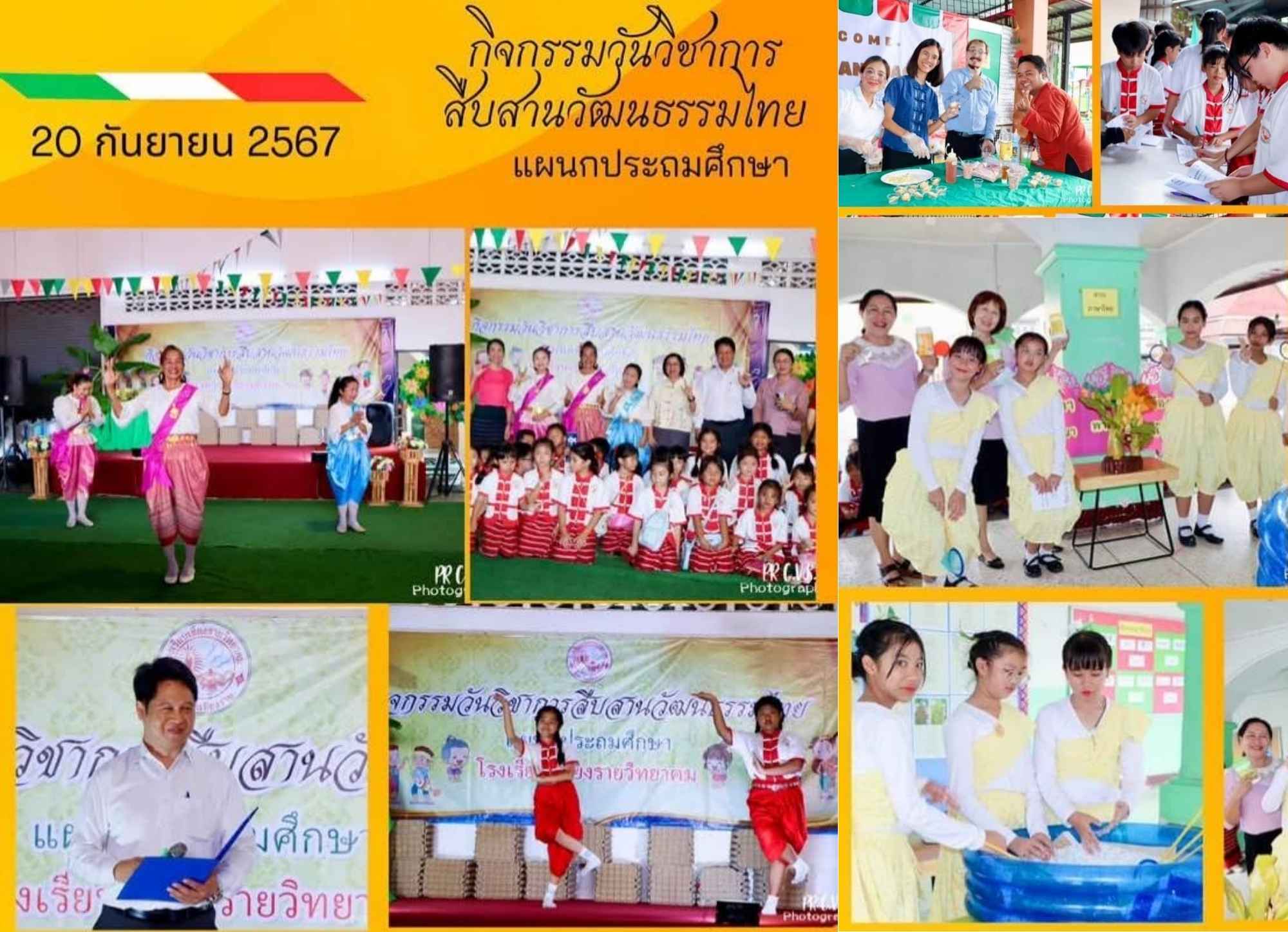 กิจกรรมวันวิชาการสืบสานวัฒนธรรมไทย แผนกประถมศึกษา