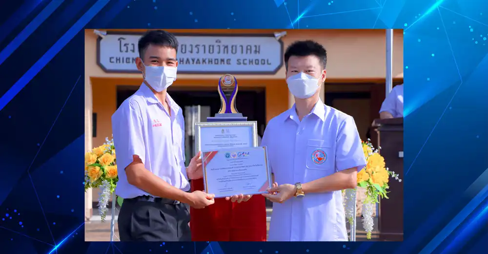 โรงเรียนเชียงรายวิทยาคม รับโล่รางวัล คุณธรรมอวอร์ด ประจำปี 2564 ประเภท องค์กรจิตสาธารณะ ระดับประเทศ