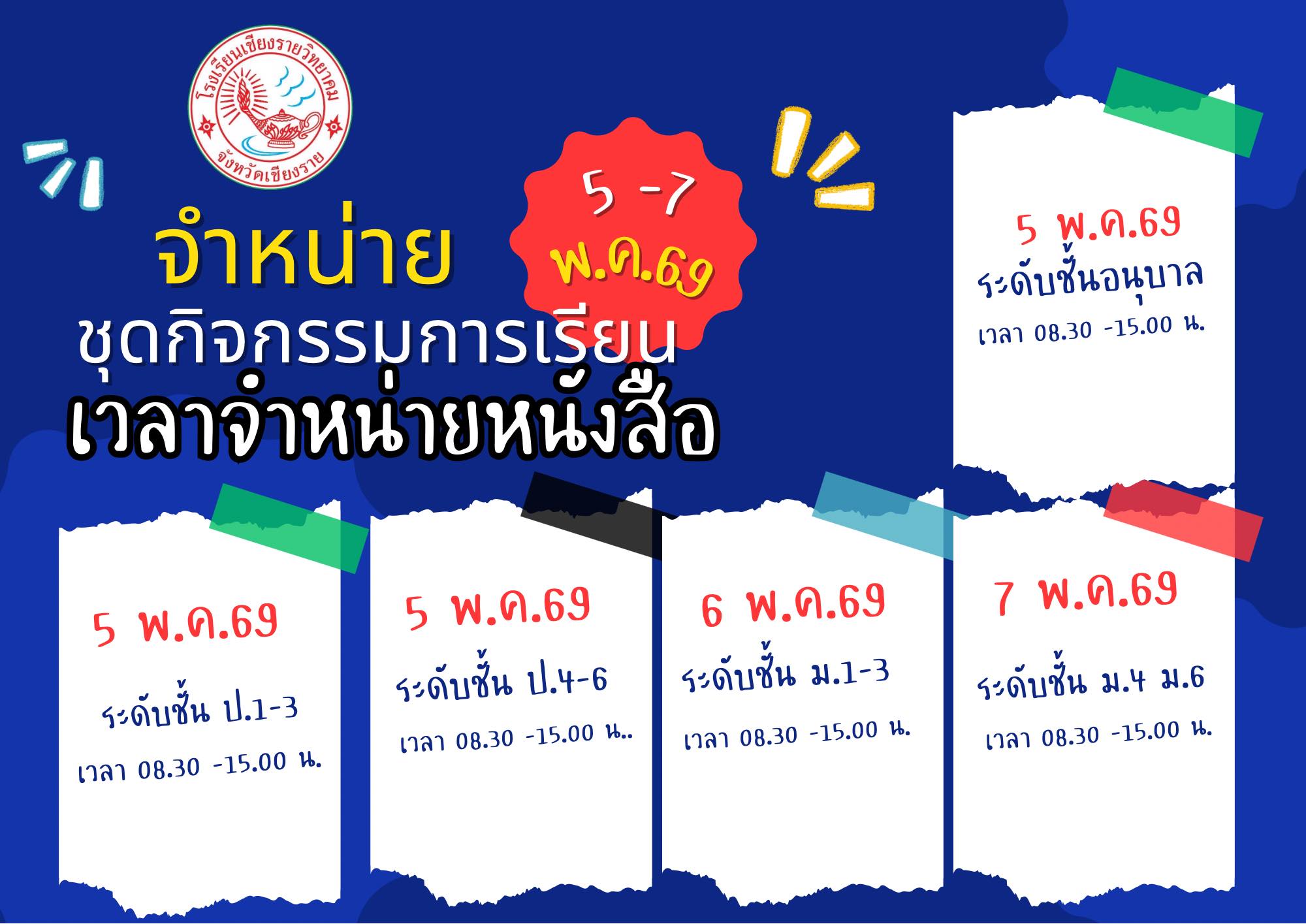 673774242_1564647469002320_3916164514950824236_n