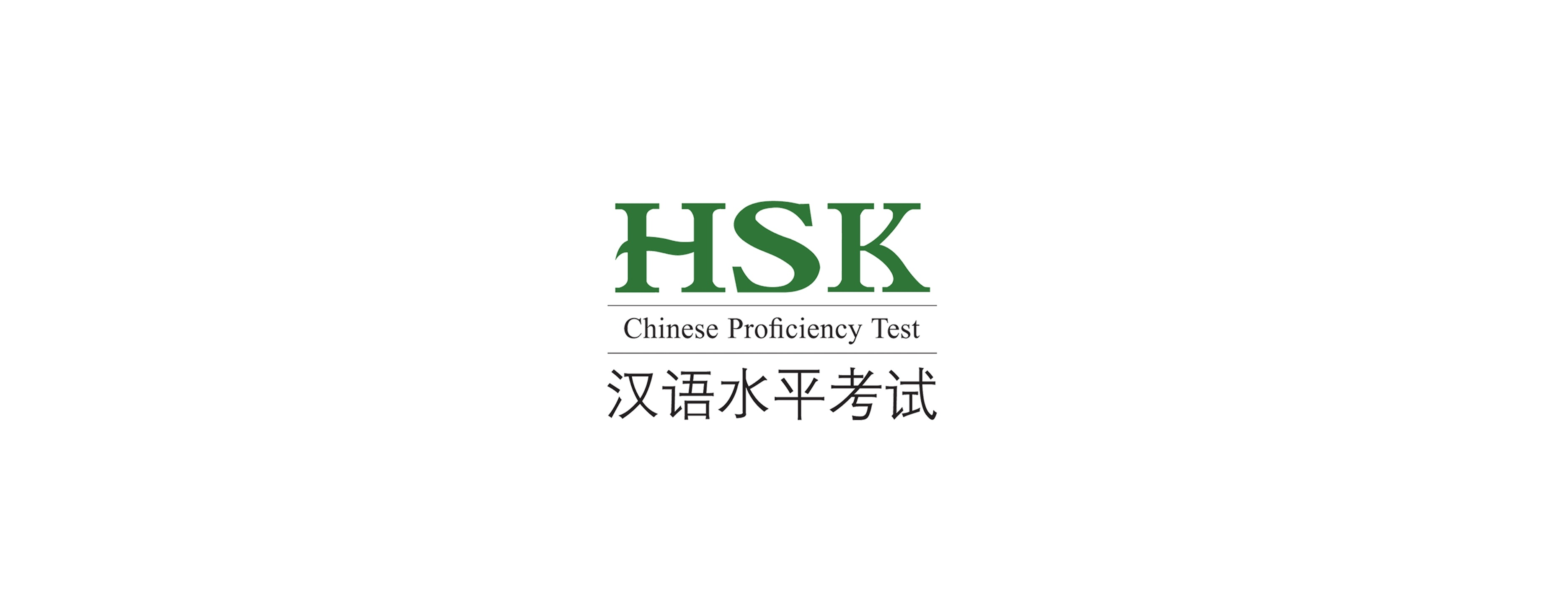HSK