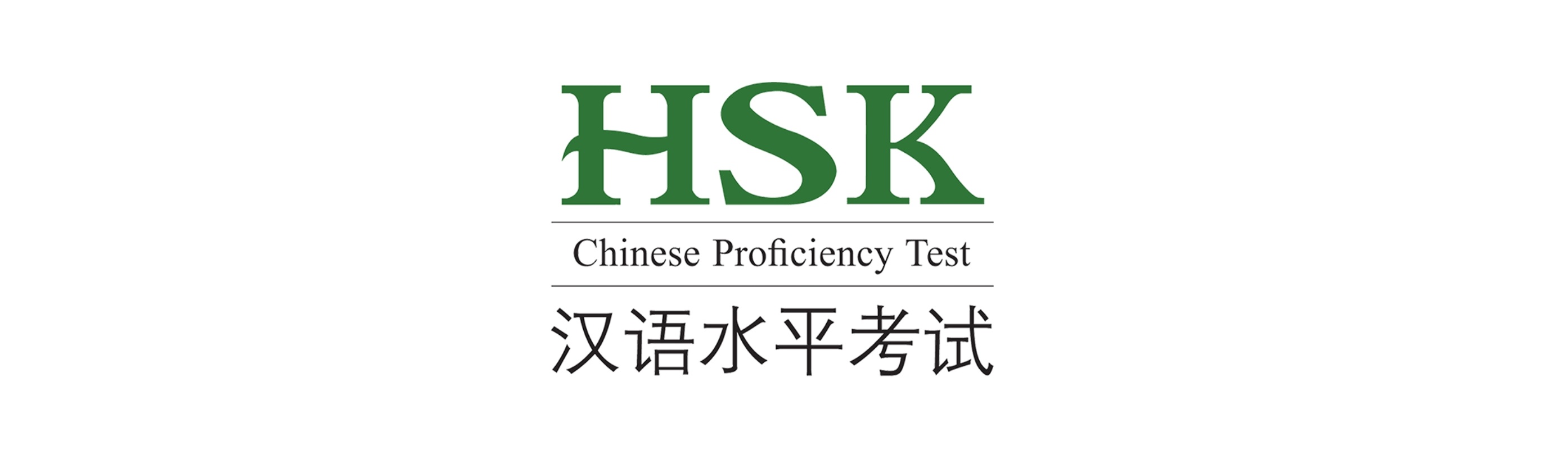 HSK